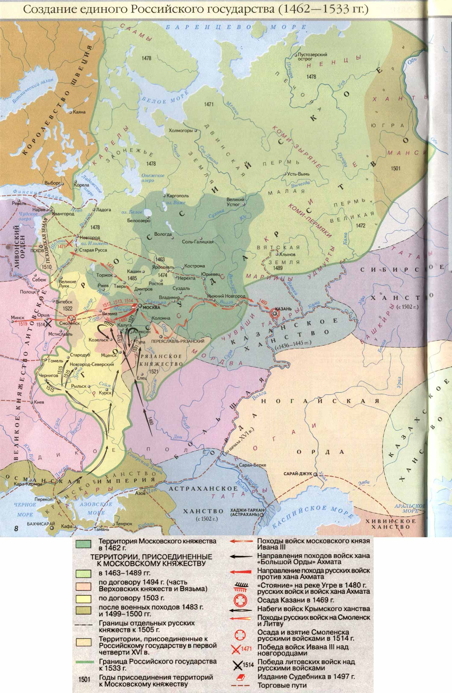 Границы московского княжества в 1462 году