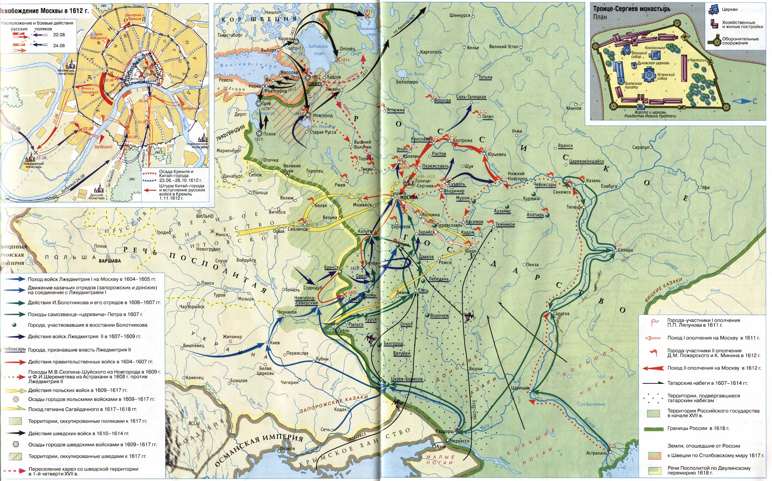 Карта: Россия в период Смуты начала XVII в.