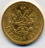 Империал - золотая монета самого крупного достоинства