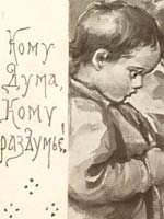 открытка 1906 года