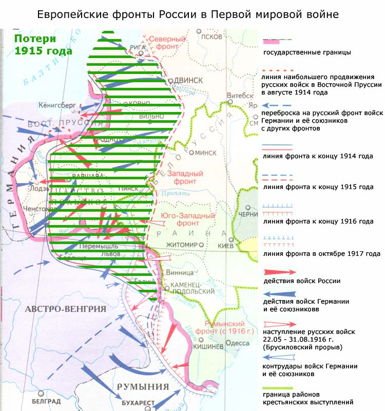 Великое отступление 1915 года карта