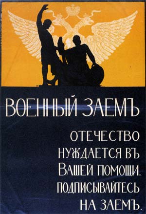 плакат 1916 года