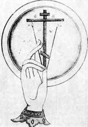 Двуперстное крестное знамение